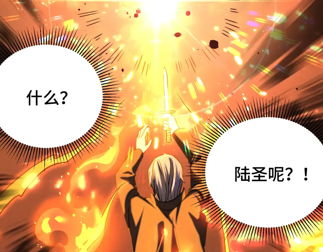 第112话 买好保险 第201页