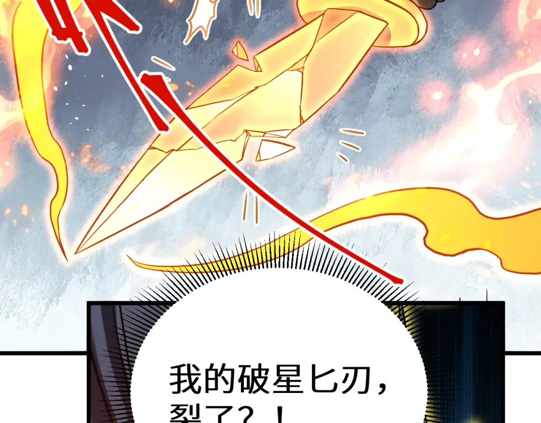 第112话 买好保险 第204页