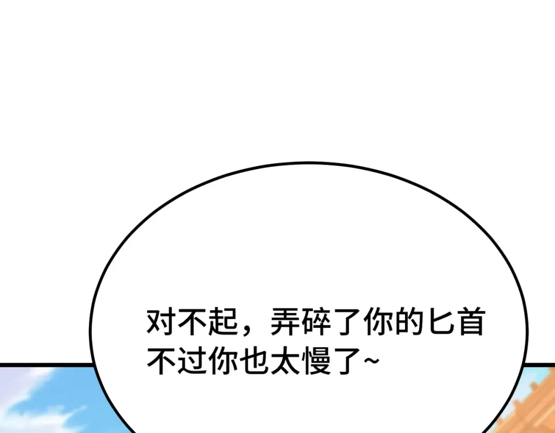 第112话 买好保险 第207页