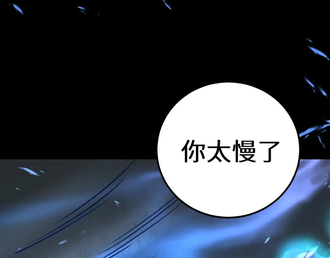 第112话 买好保险 第214页