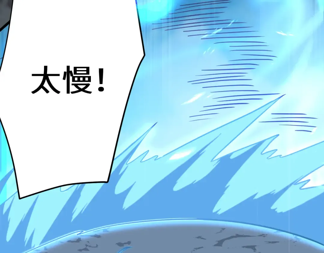 第112话 买好保险 第218页
