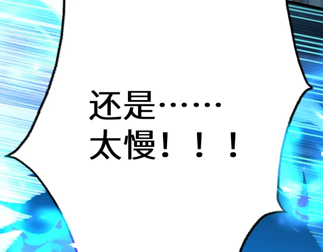 第112话 买好保险 第221页