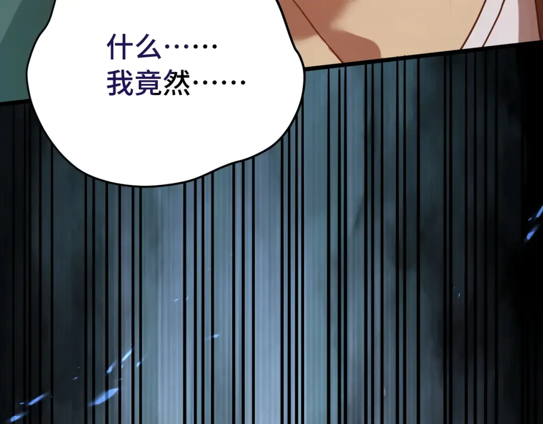 第112话 买好保险 第228页