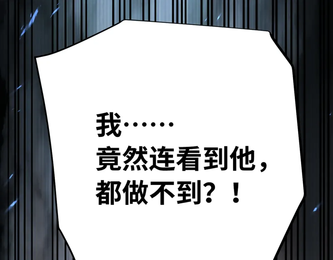 第112话 买好保险 第229页