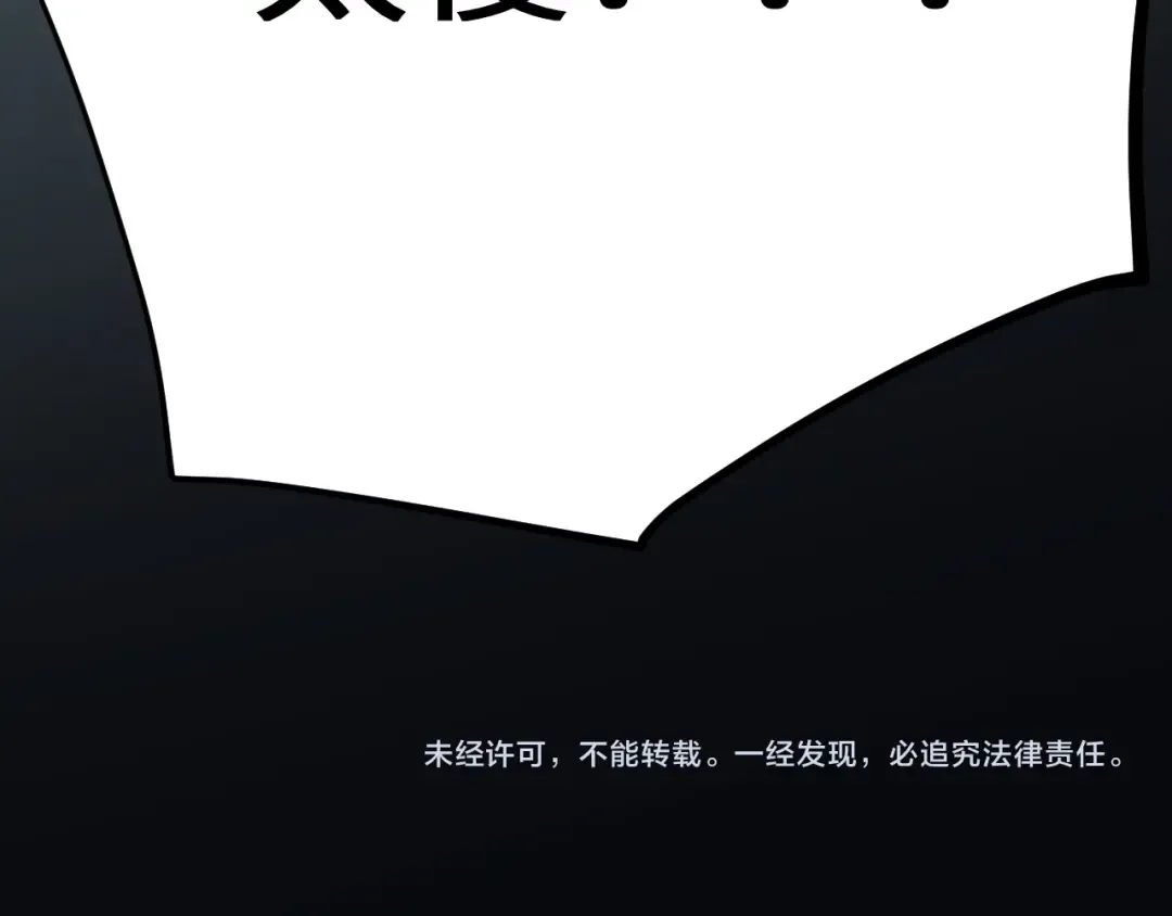 第112话 买好保险 第233页