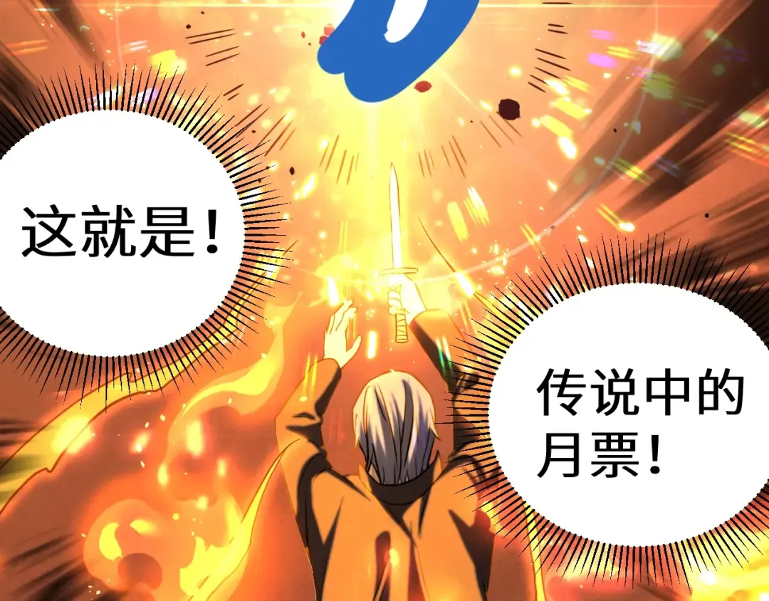 第112话 买好保险 第237页