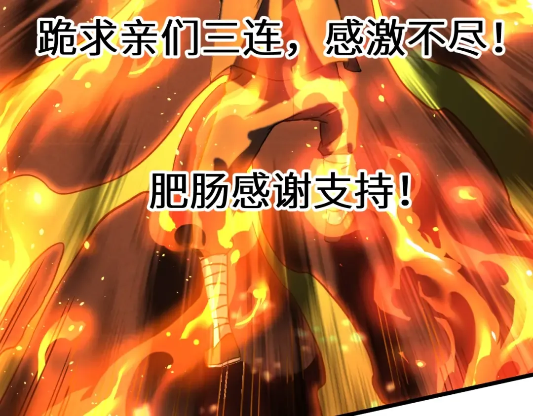 第112话 买好保险 第238页