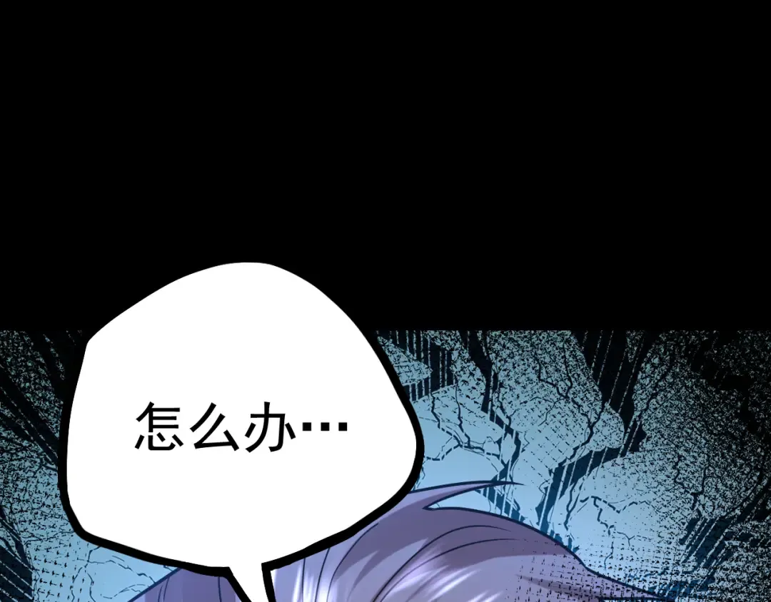 第113话 找到我 第5页