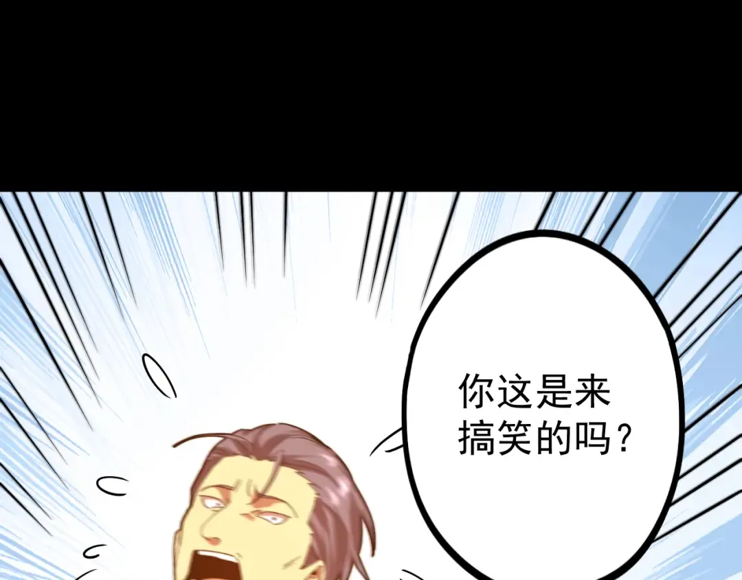 第113话 找到我 第10页