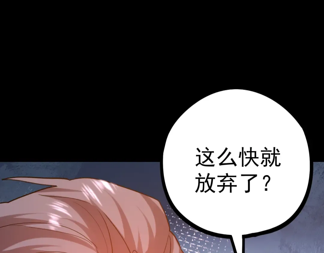 第113话 找到我 第14页