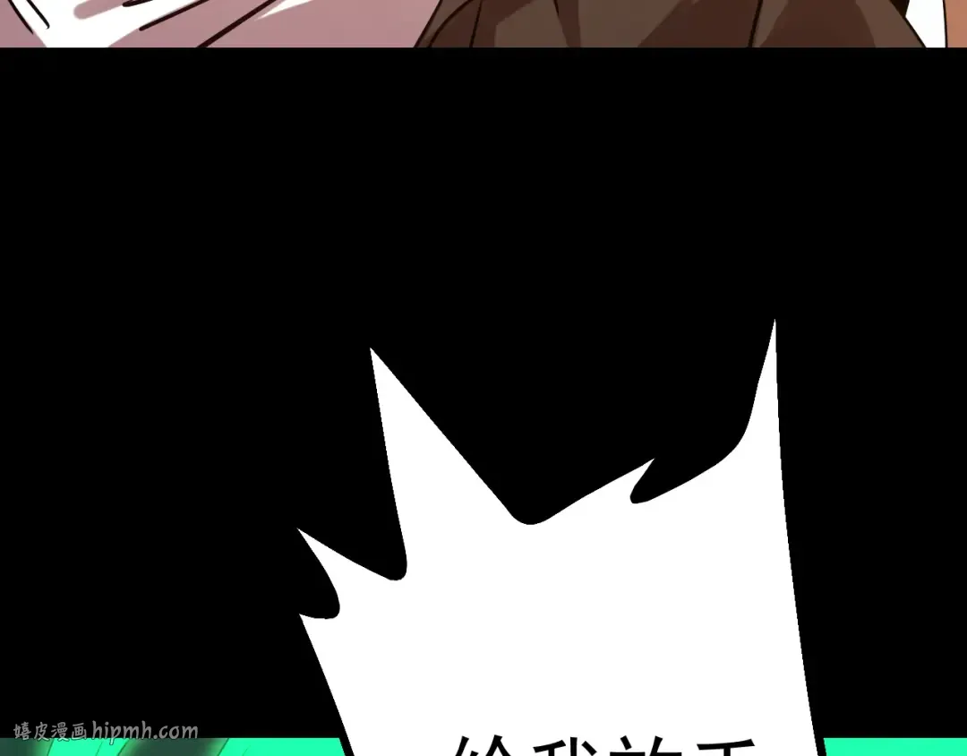 第113话 找到我 第16页