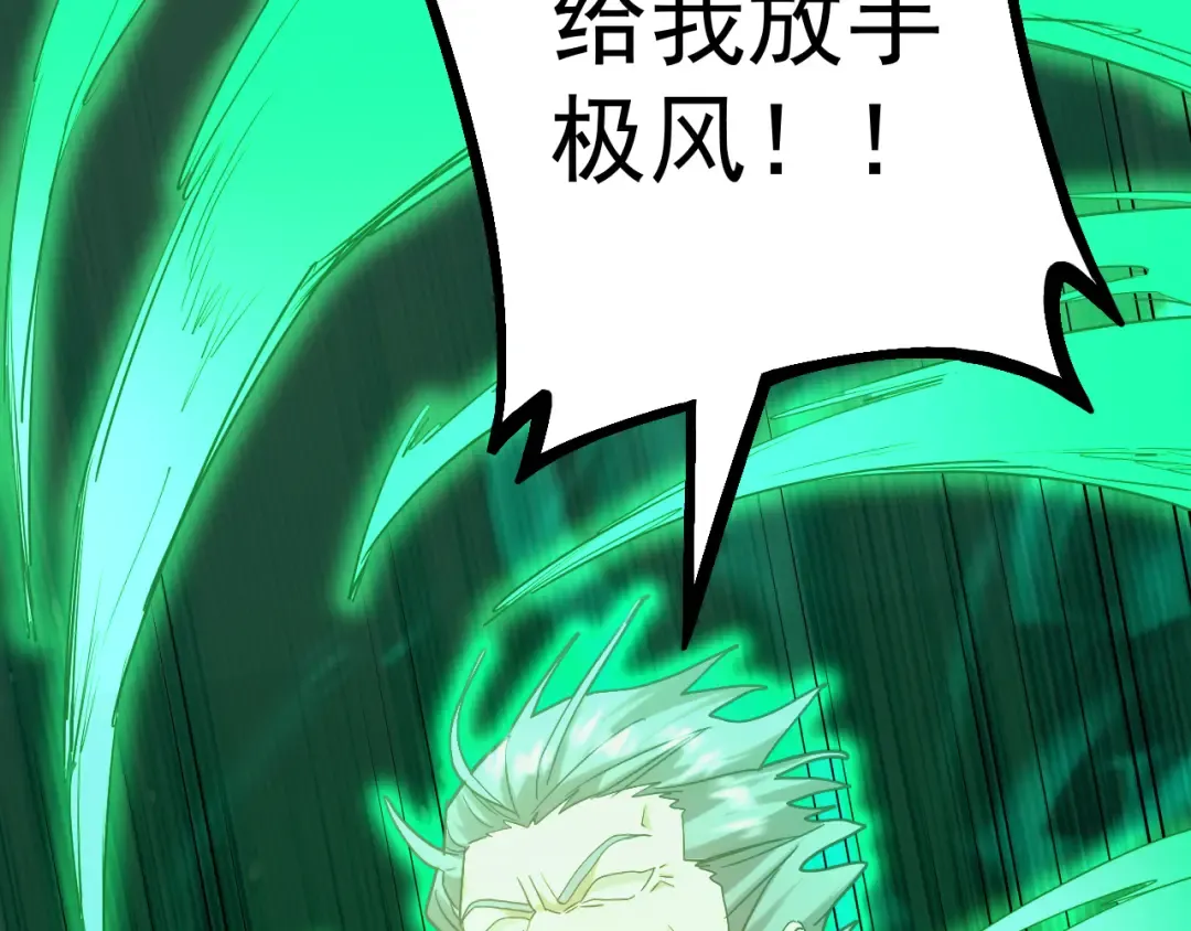 第113话 找到我 第17页