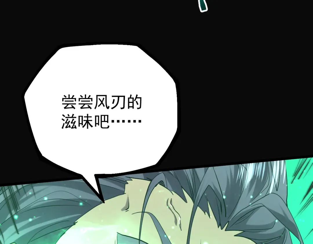 第113话 找到我 第23页