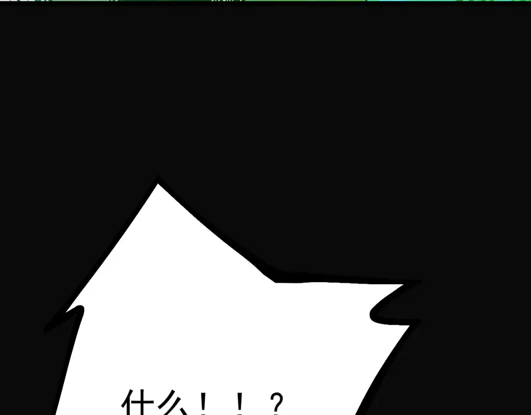 第113话 找到我 第25页