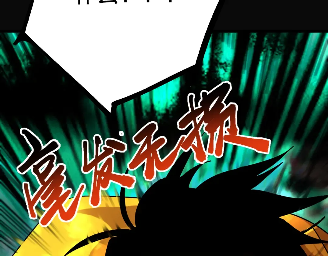 第113话 找到我 第26页