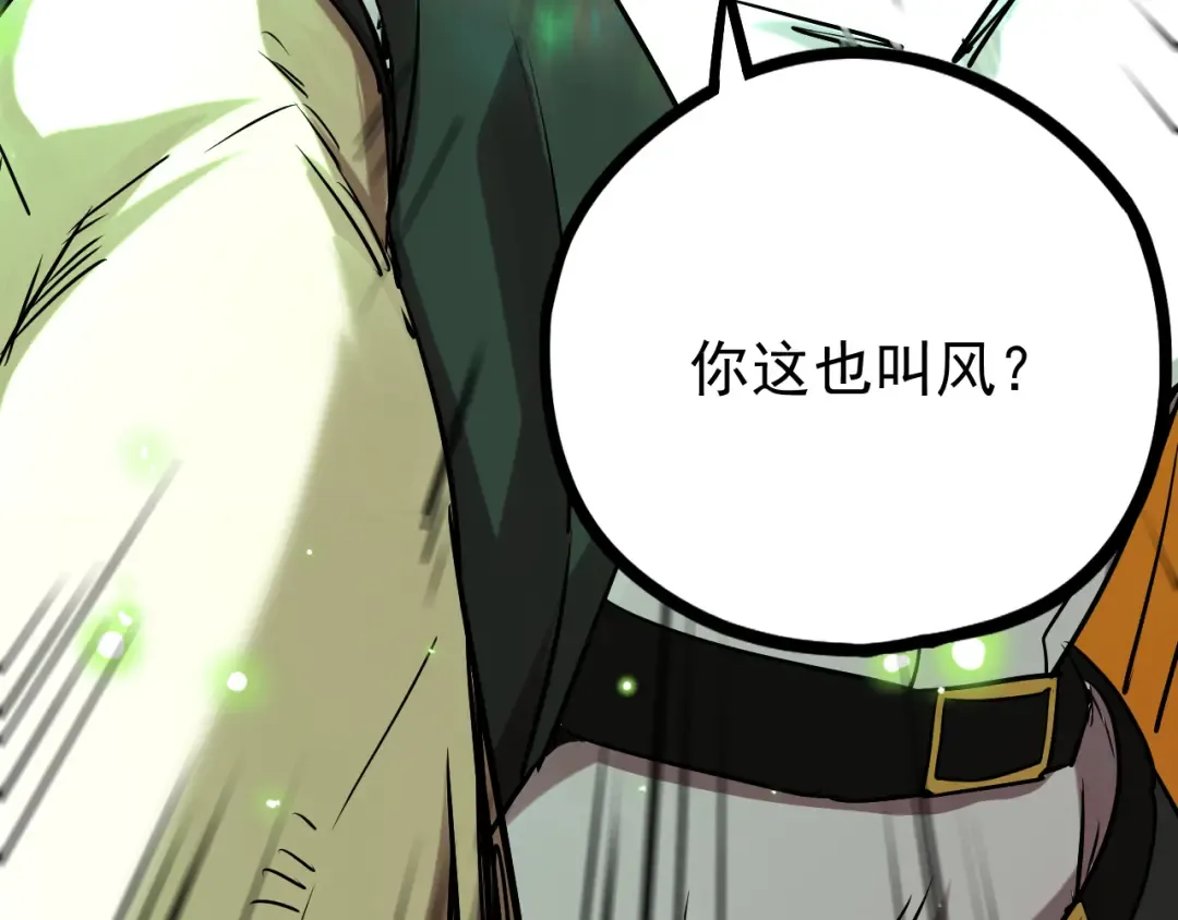 第113话 找到我 第28页