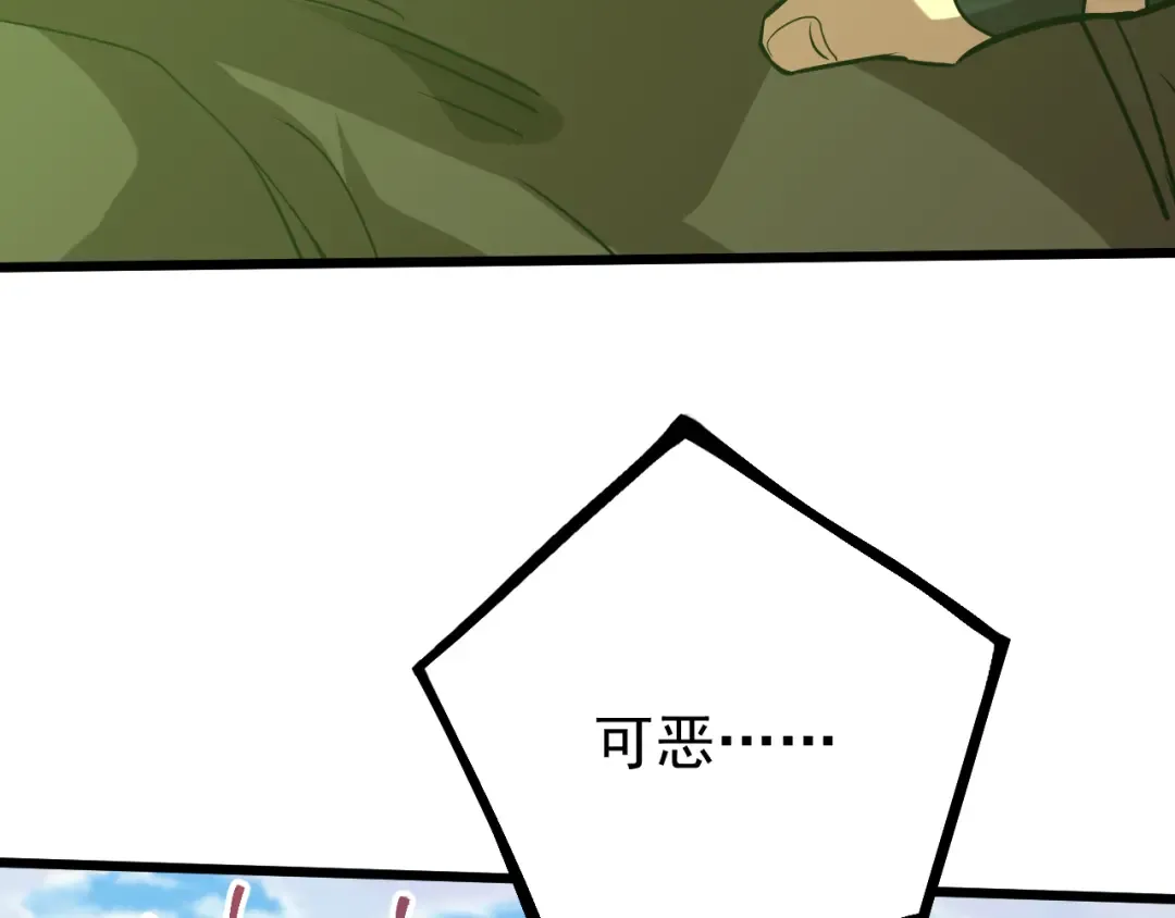 第113话 找到我 第31页