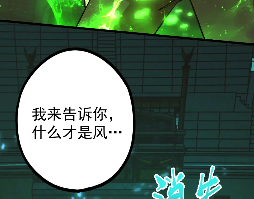 第113话 找到我 第34页