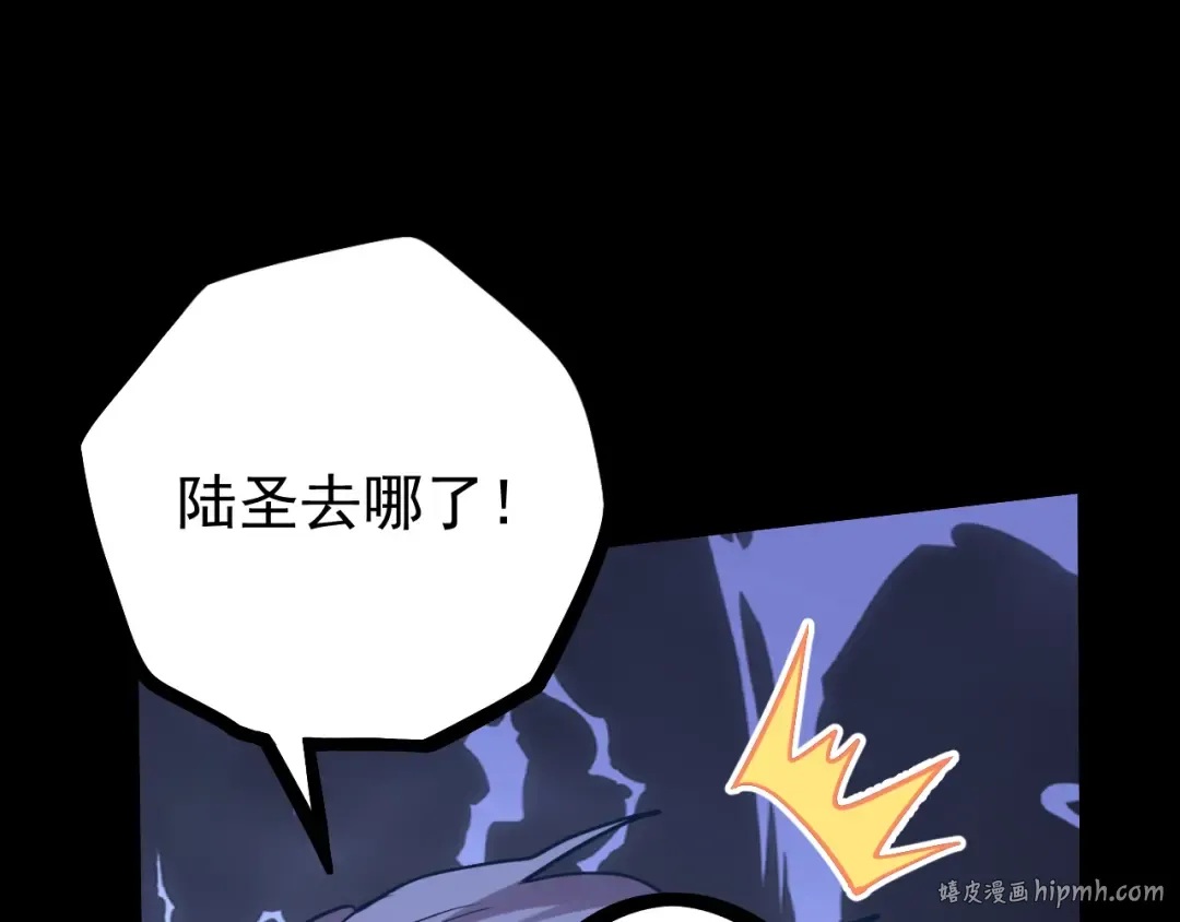 第113话 找到我 第40页