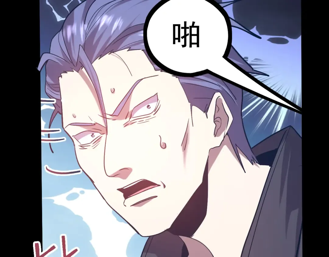 第113话 找到我 第41页