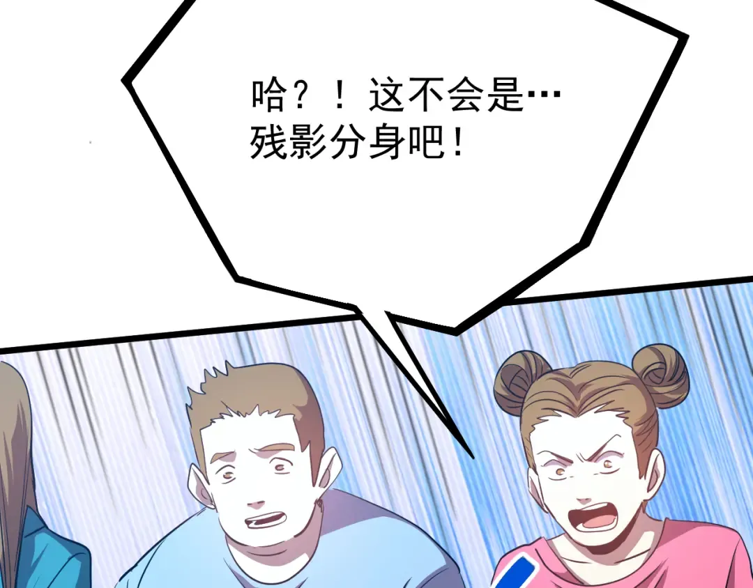 第113话 找到我 第50页