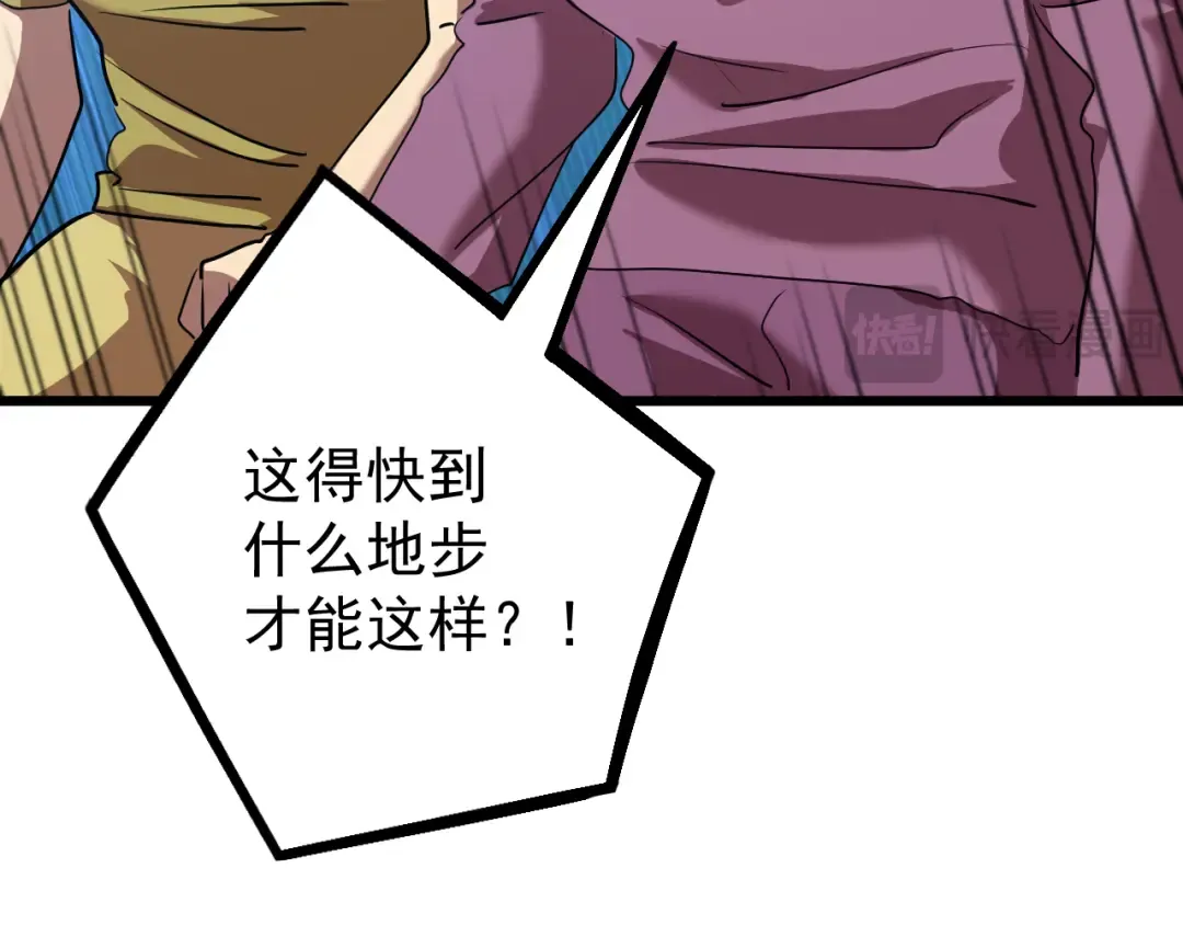 第113话 找到我 第52页