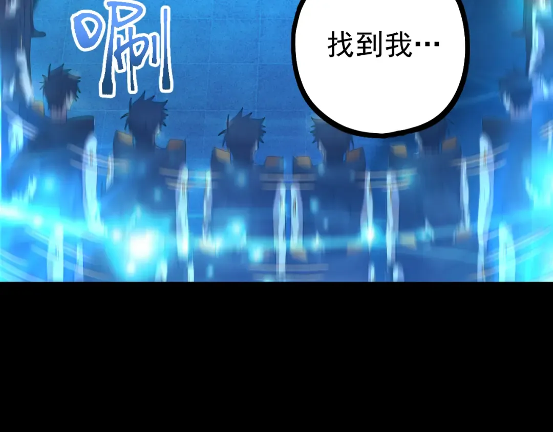 第113话 找到我 第54页