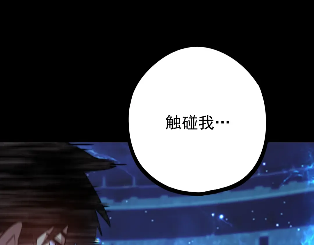 第113话 找到我 第55页