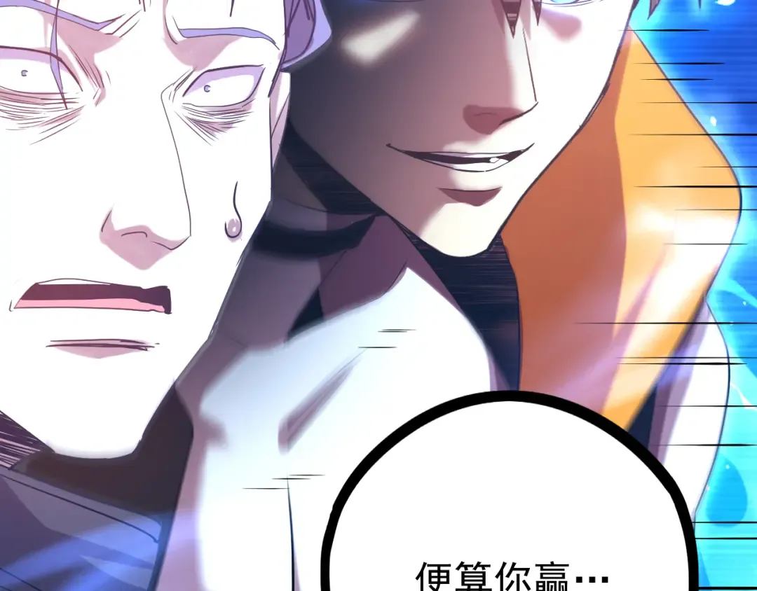 第113话 找到我 第58页