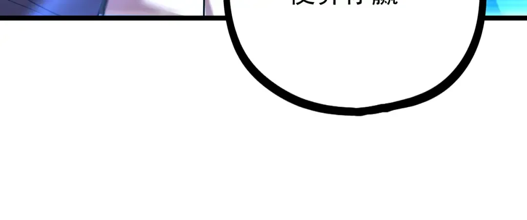 第113话 找到我 第59页