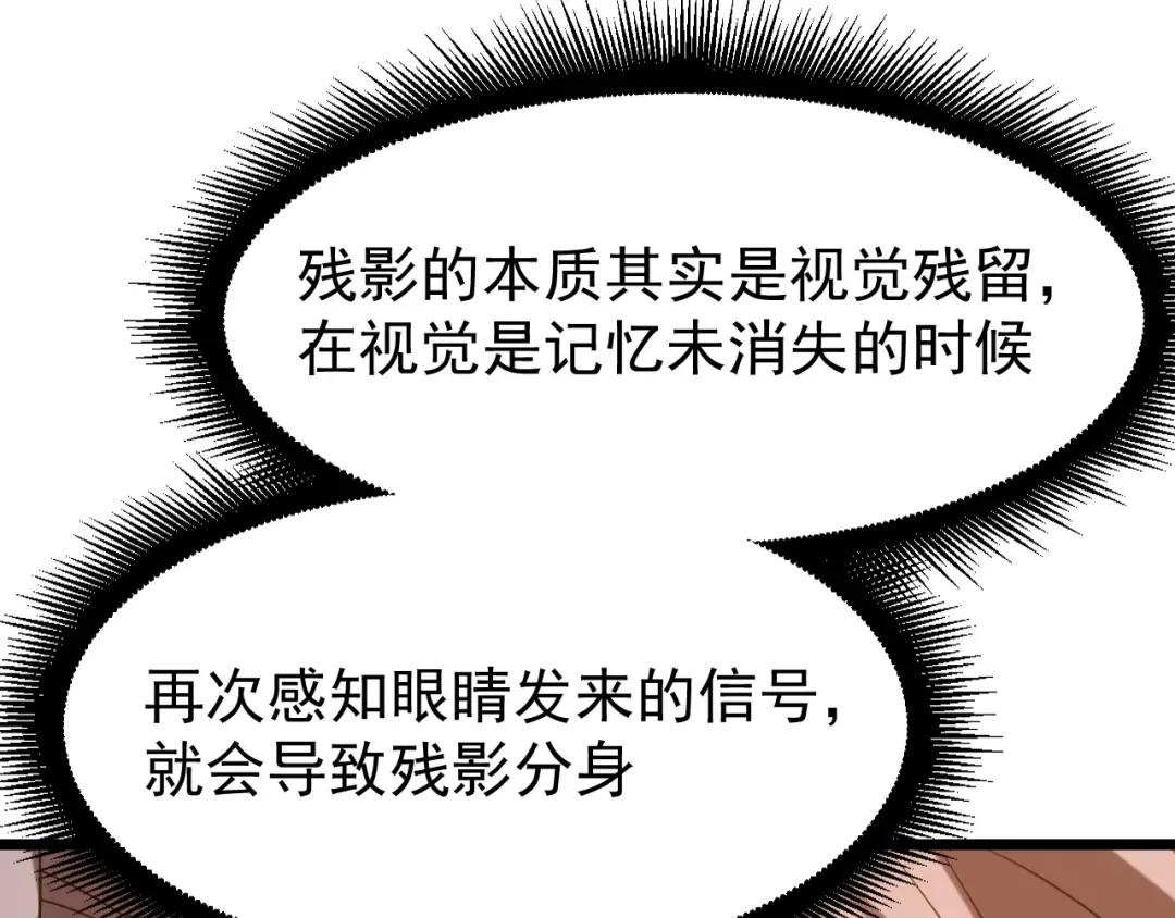第113话 找到我 第62页
