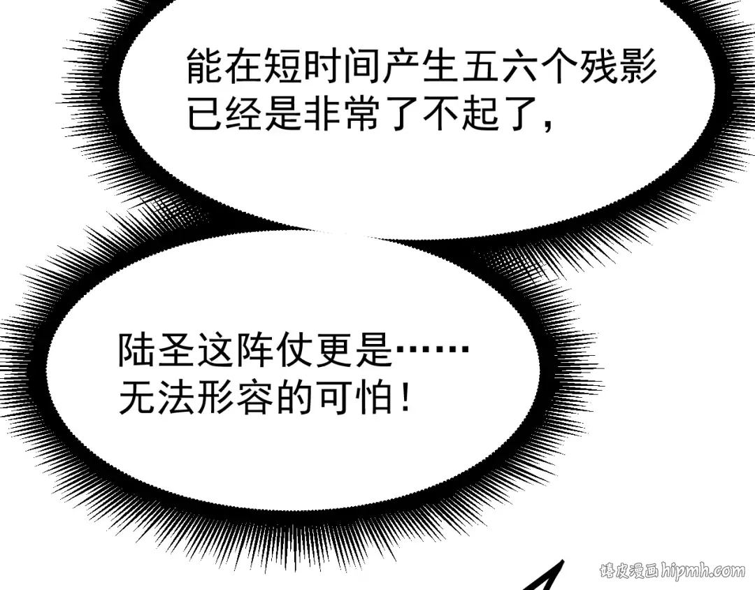 第113话 找到我 第64页