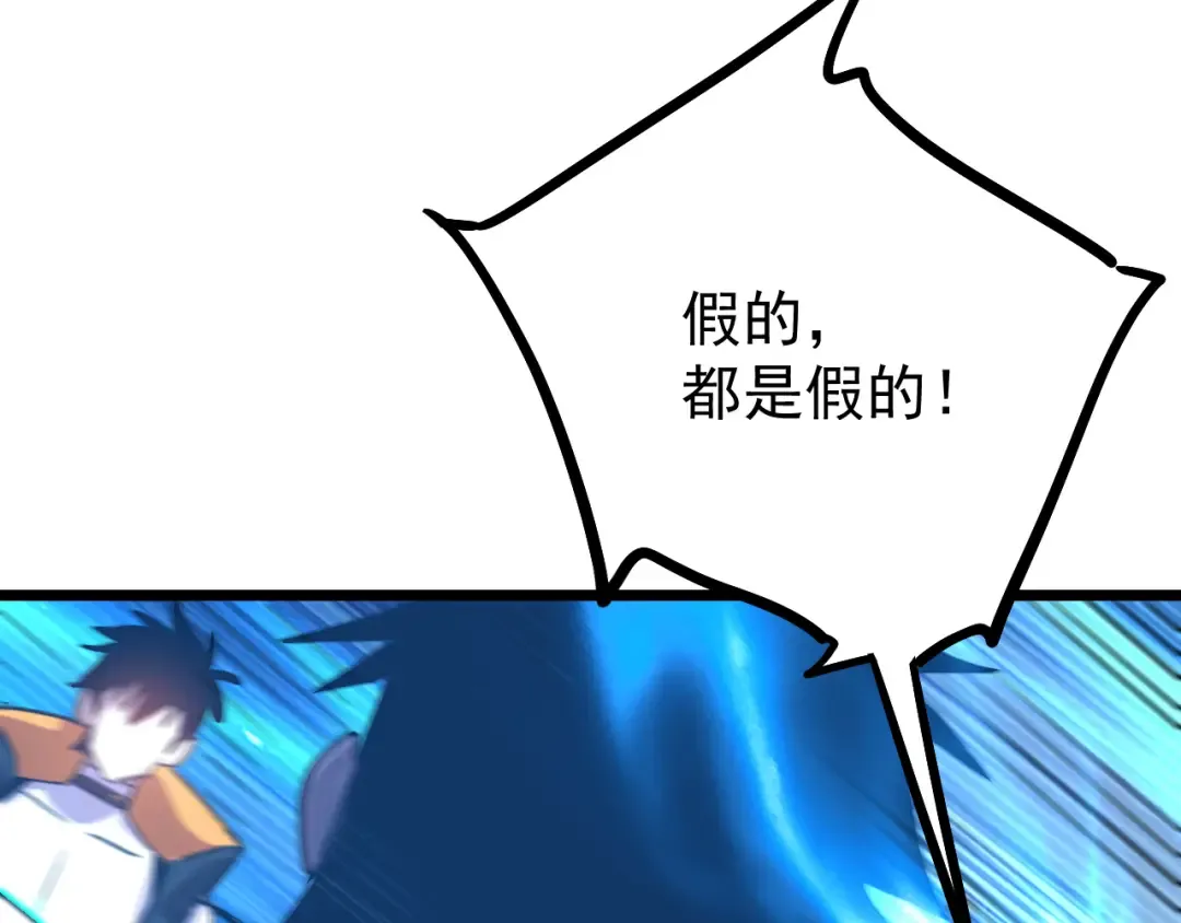 第113话 找到我 第65页