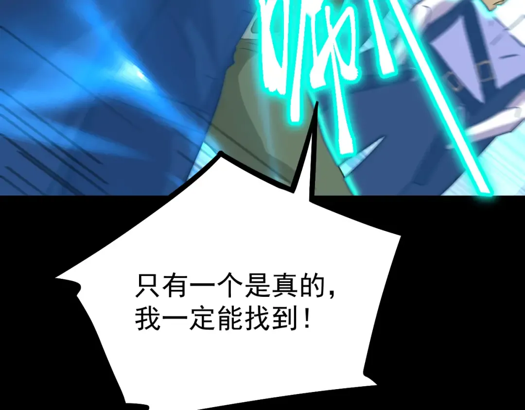 第113话 找到我 第67页