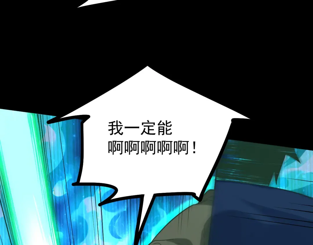 第113话 找到我 第68页