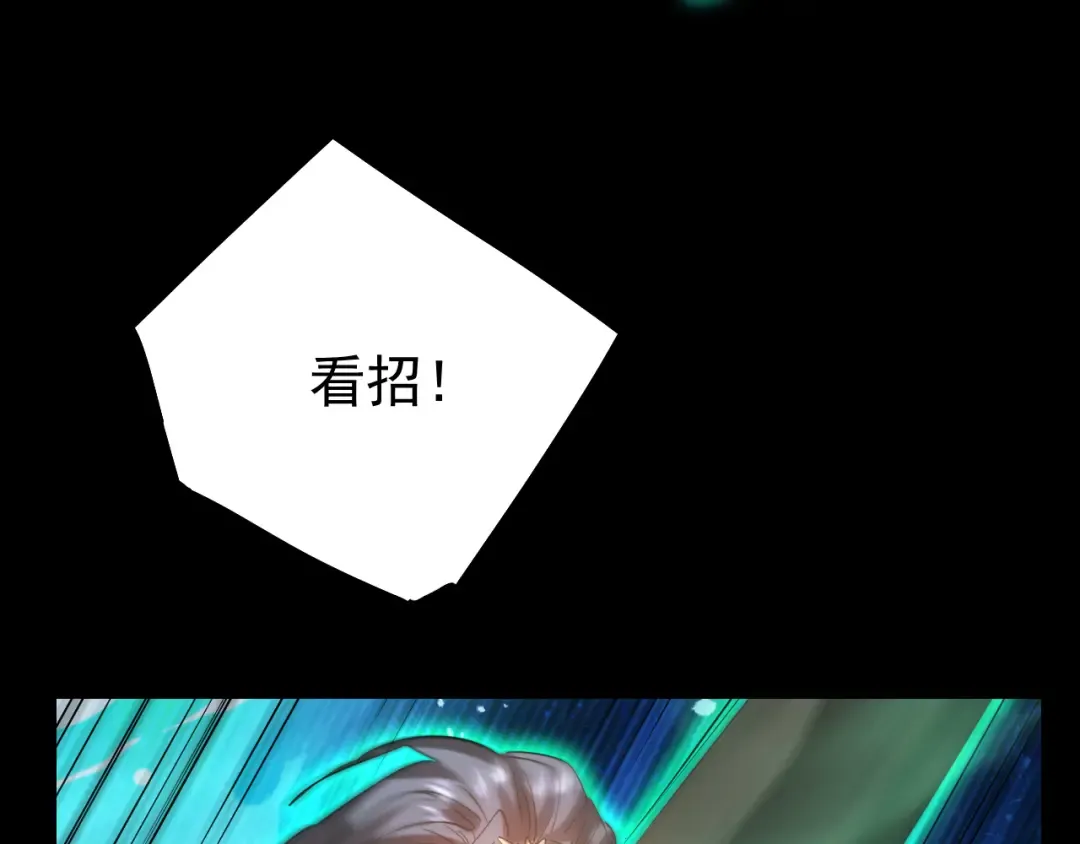 第113话 找到我 第71页