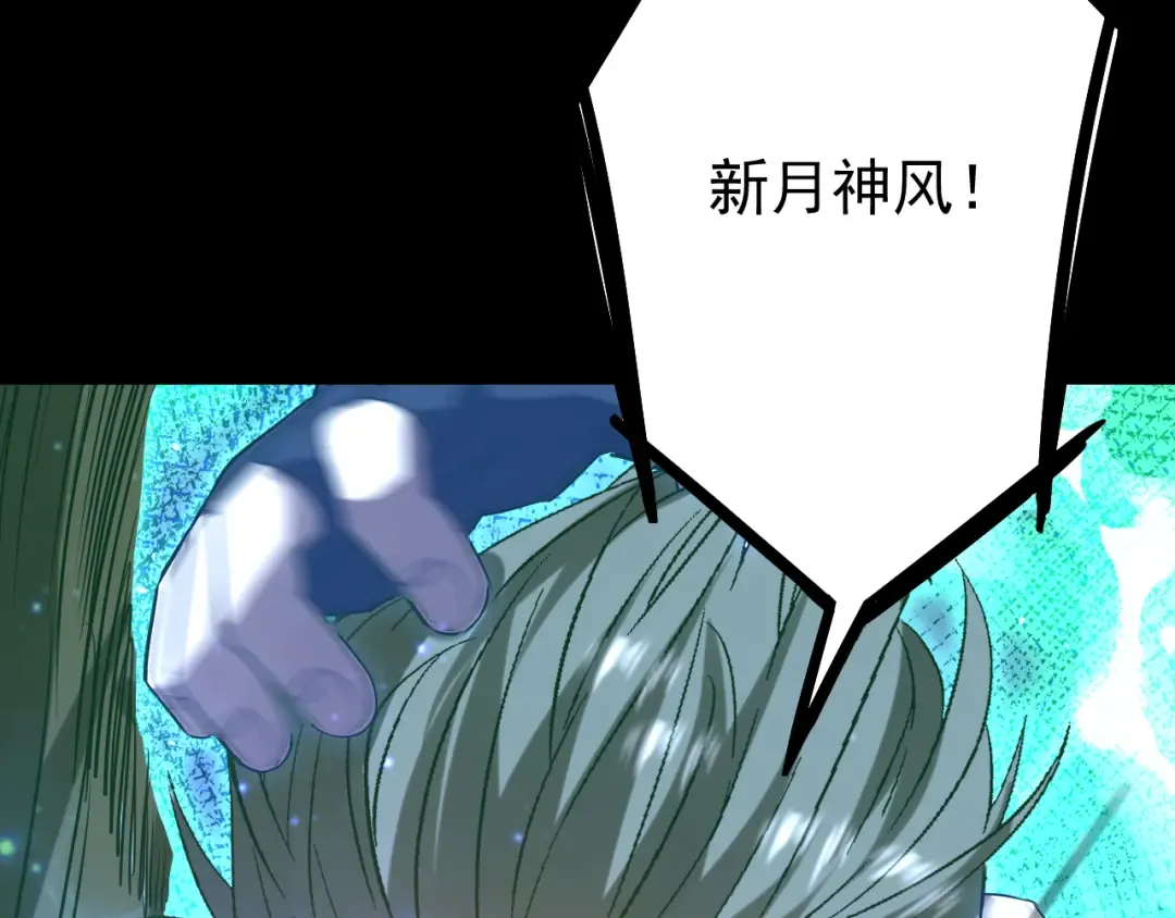 第113话 找到我 第74页