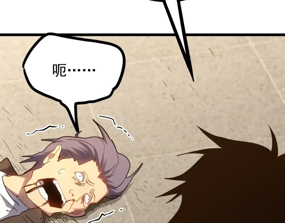 第113话 找到我 第84页