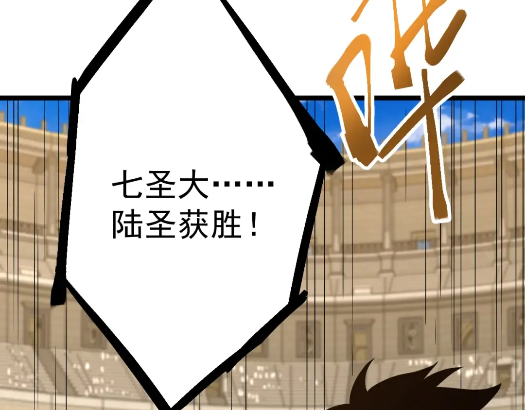 第113话 找到我 第87页
