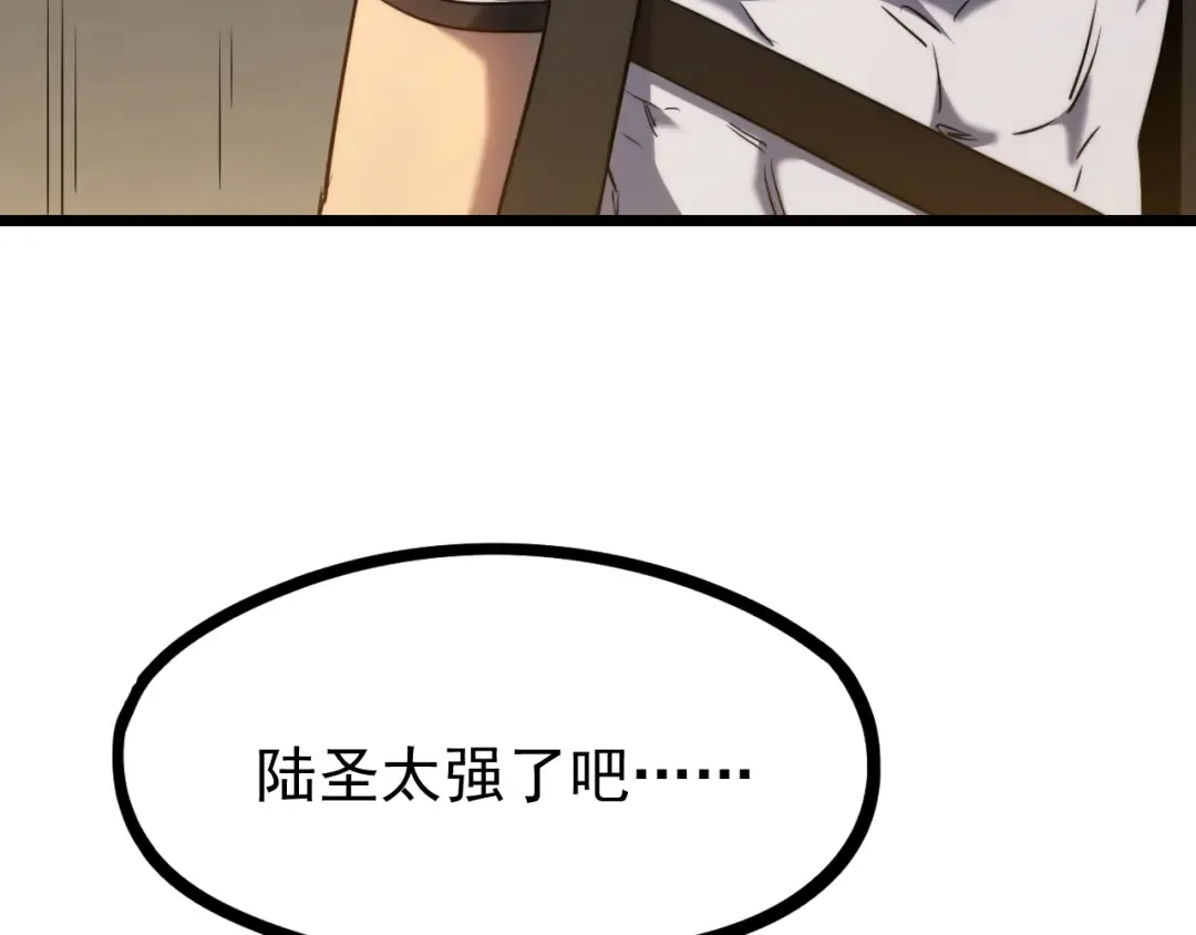 第113话 找到我 第89页