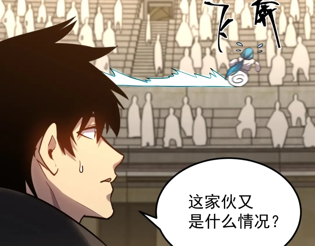 第113话 找到我 第106页