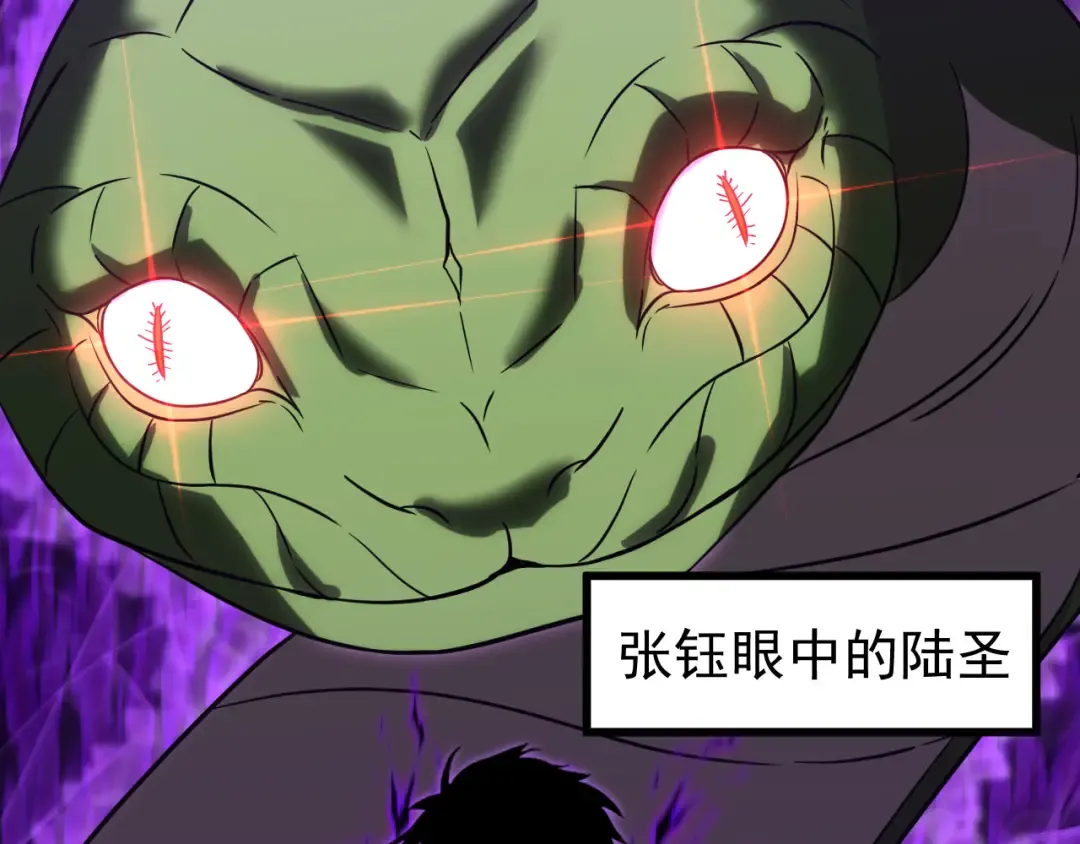 第113话 找到我 第108页