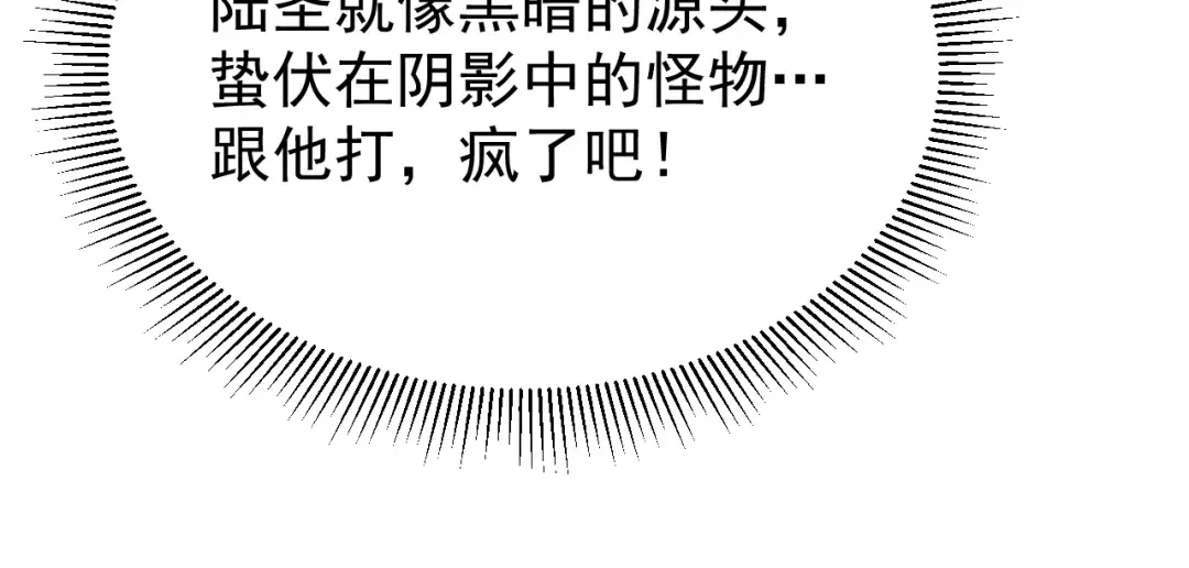 第113话 找到我 第111页