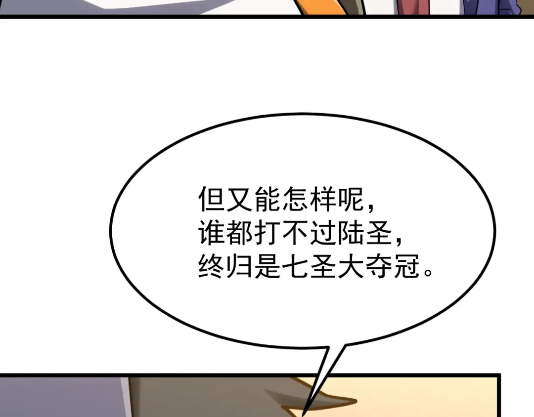 第113话 找到我 第114页