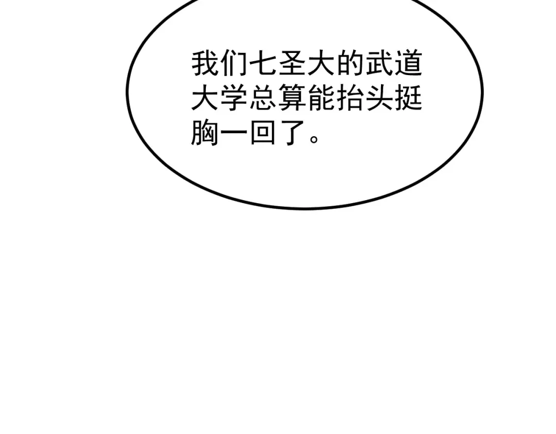 第113话 找到我 第116页
