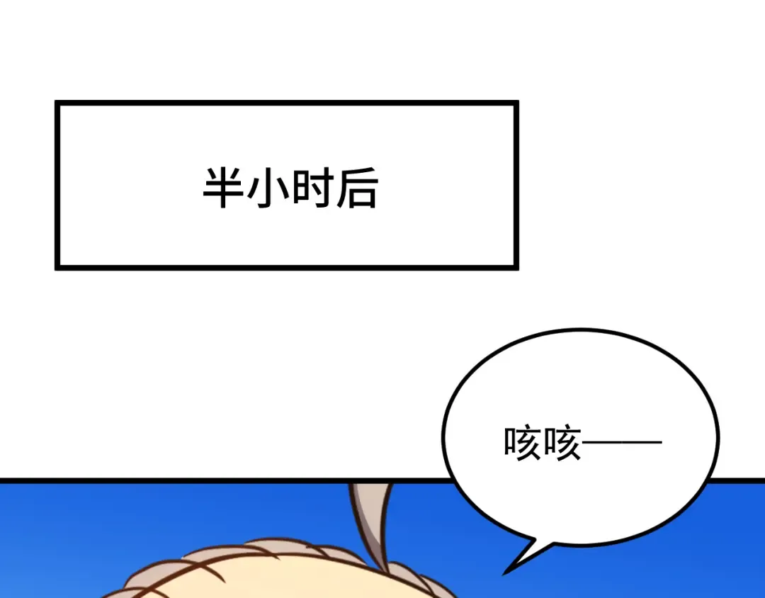 第113话 找到我 第117页