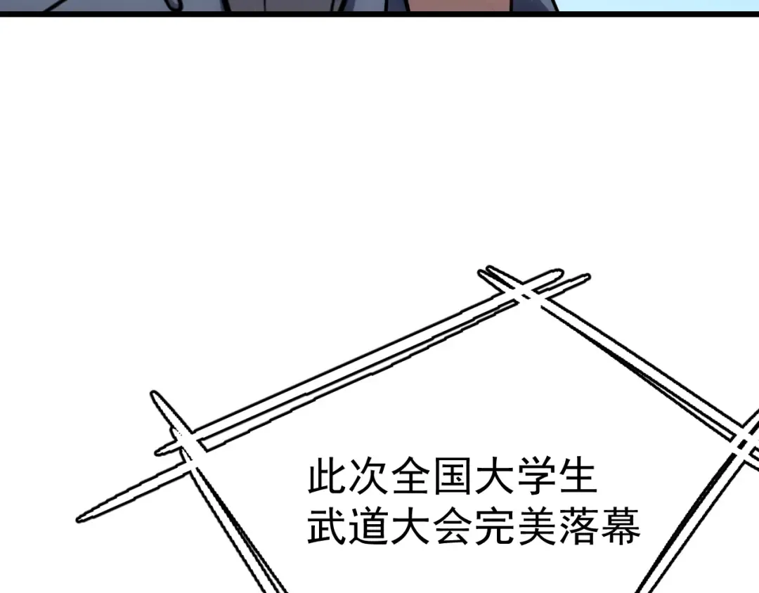 第113话 找到我 第119页