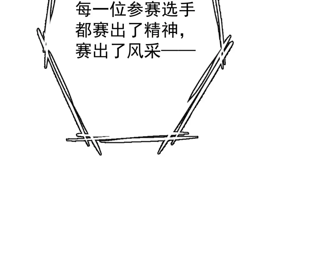 第113话 找到我 第124页