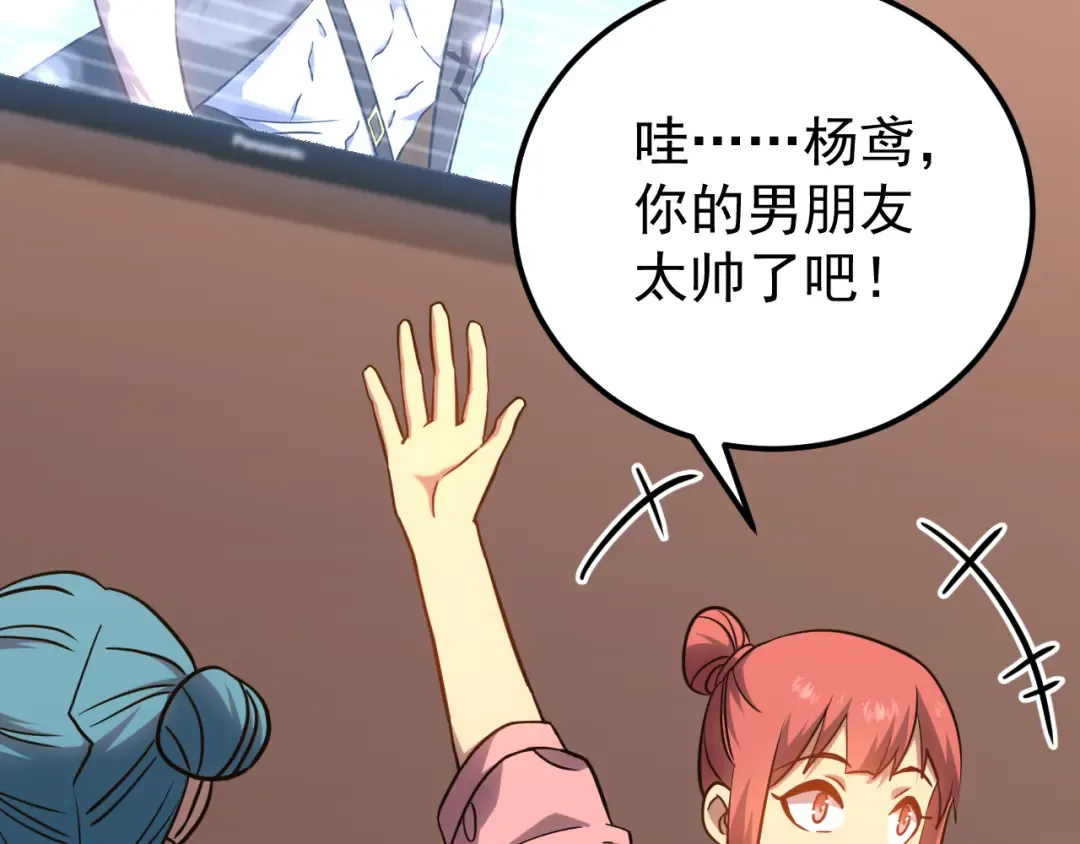 第113话 找到我 第126页