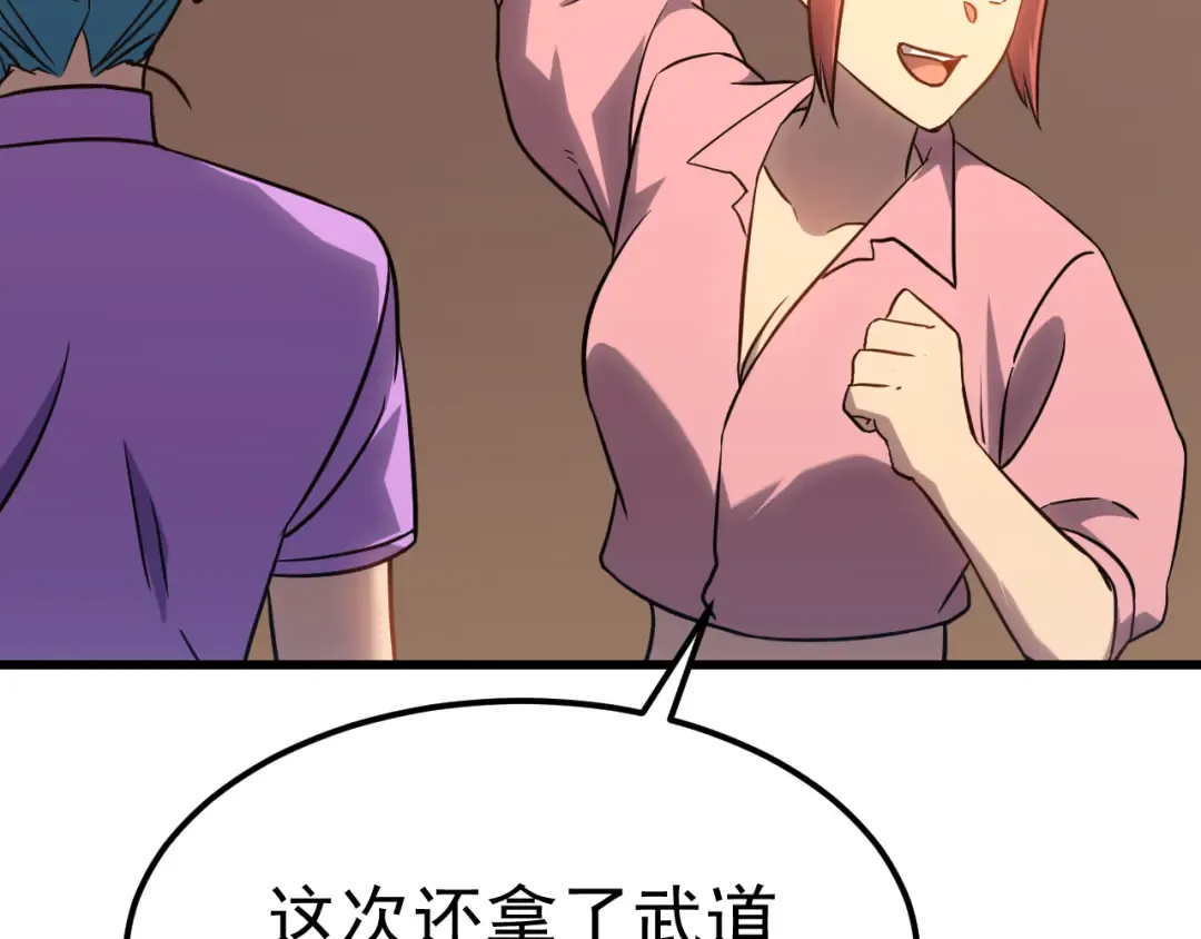 第113话 找到我 第127页